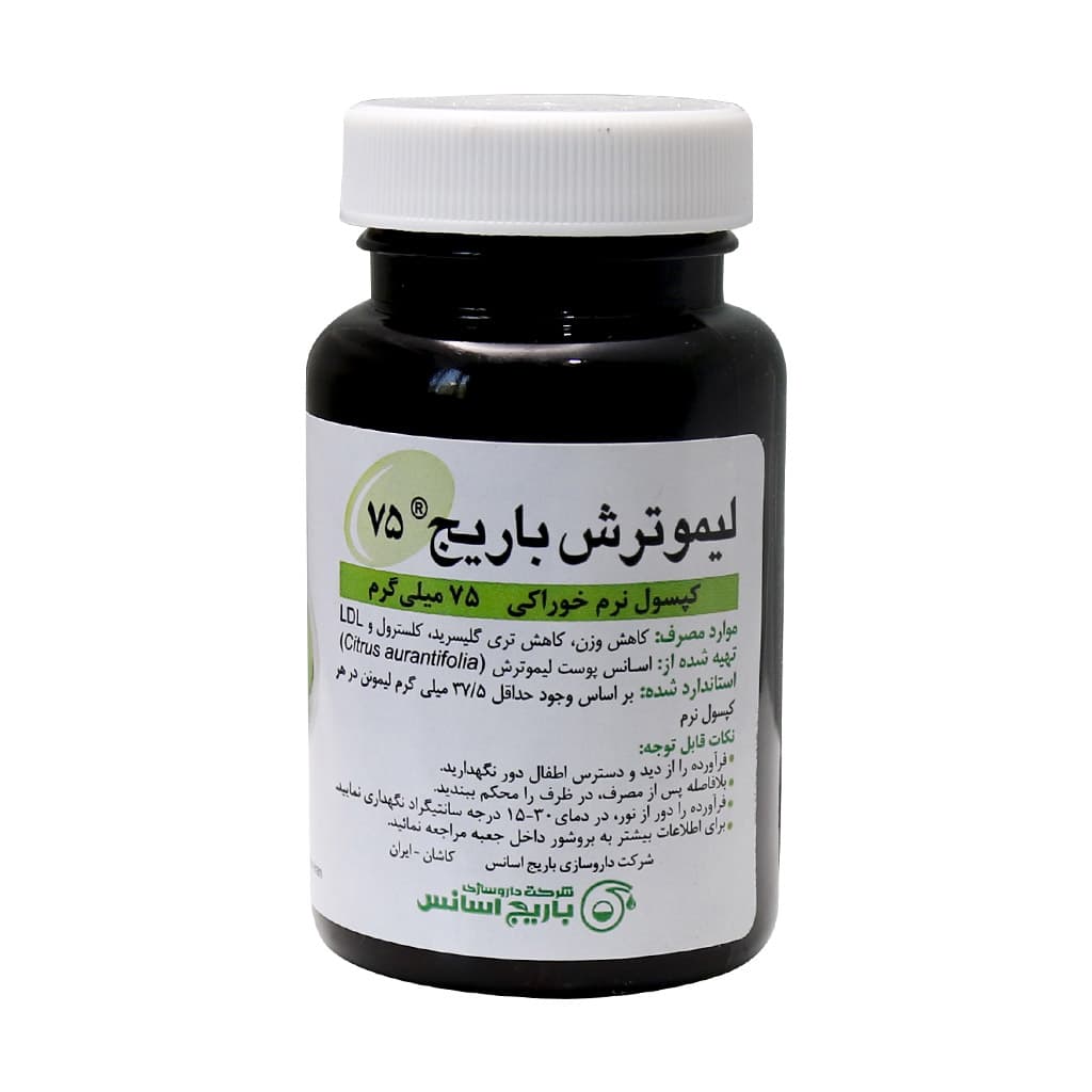 کپسول نرم لیمو 75 میلیگرم باریج بسته 60 عددی