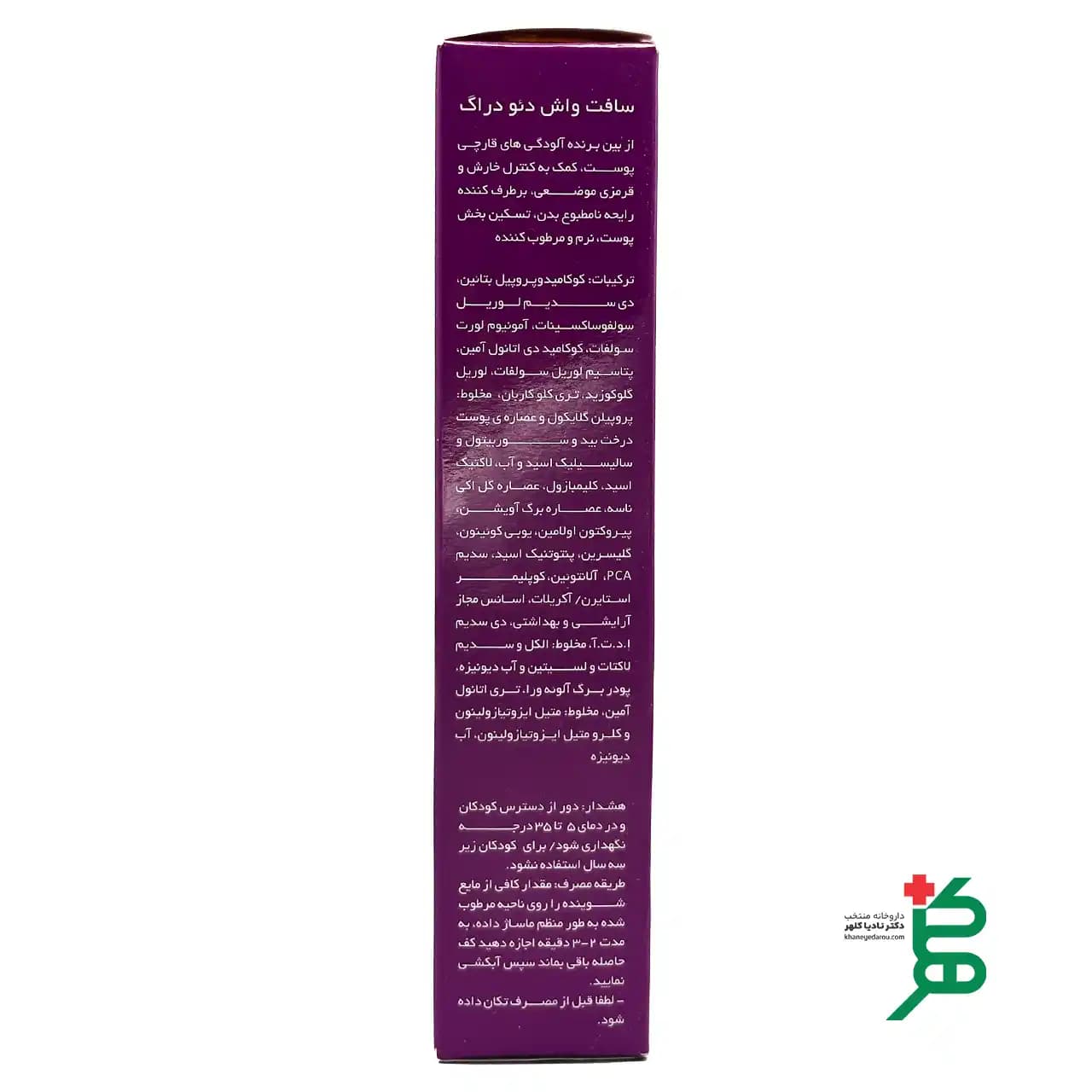 پن مایع ضد قارچ دئودراگ — تصویر ۴