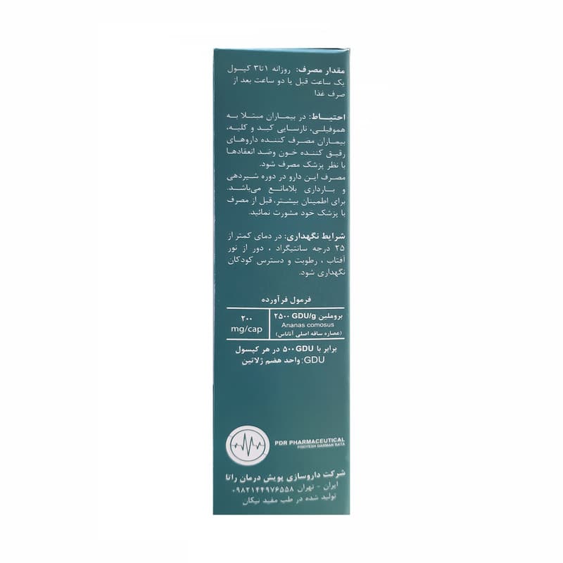 کپسول راتاهیل پویش درمان راتا بسته 30 عددی — تصویر ۴