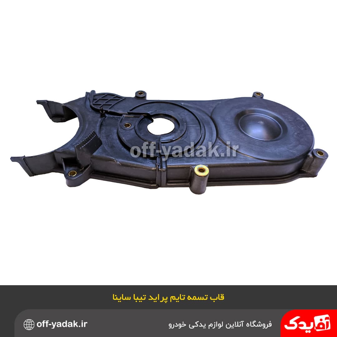 قاب کامل تسمه تایم پراید تیبا ساینا