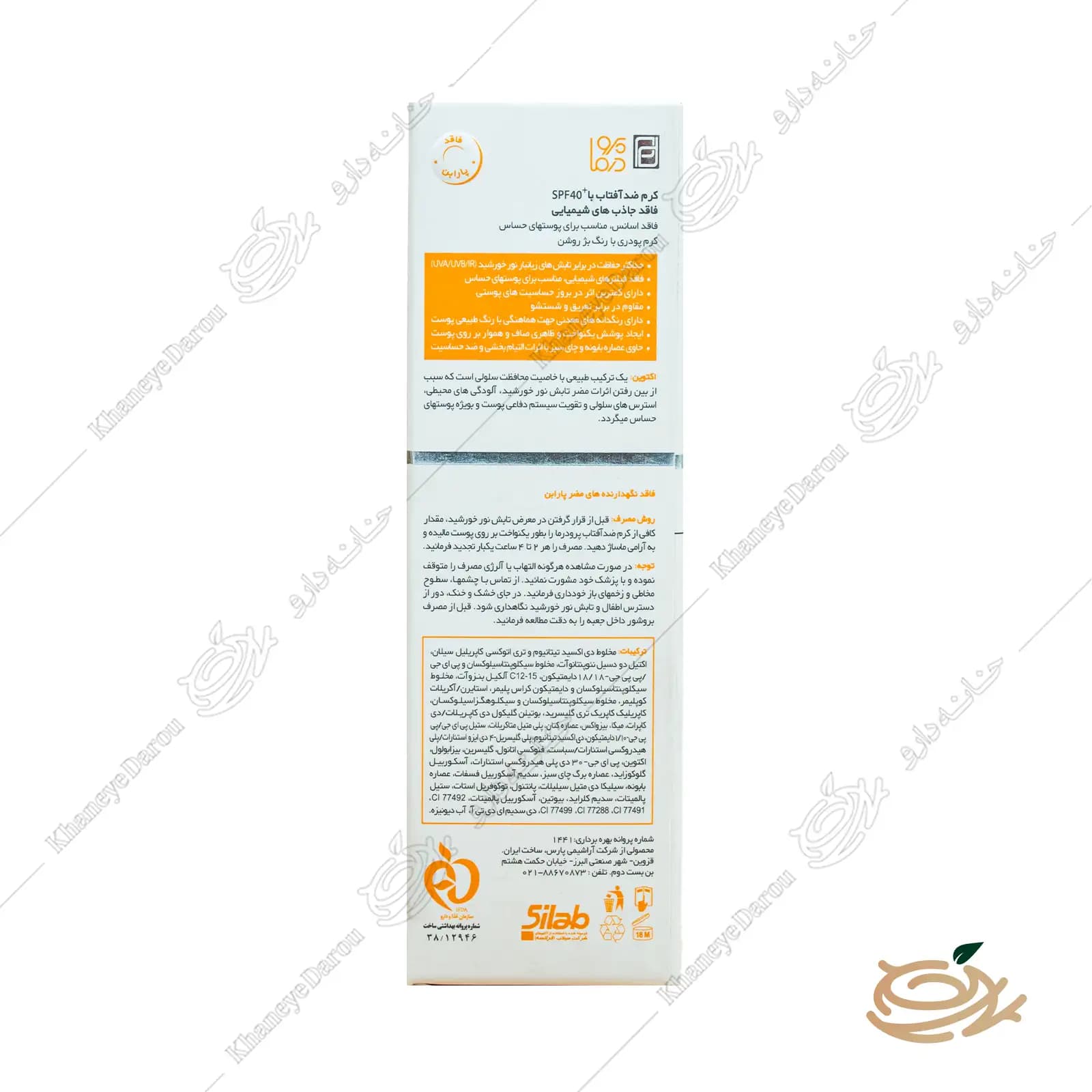کرم ضد آفتاب مینرال رنگی پرودرما SPF40 — تصویر ۳