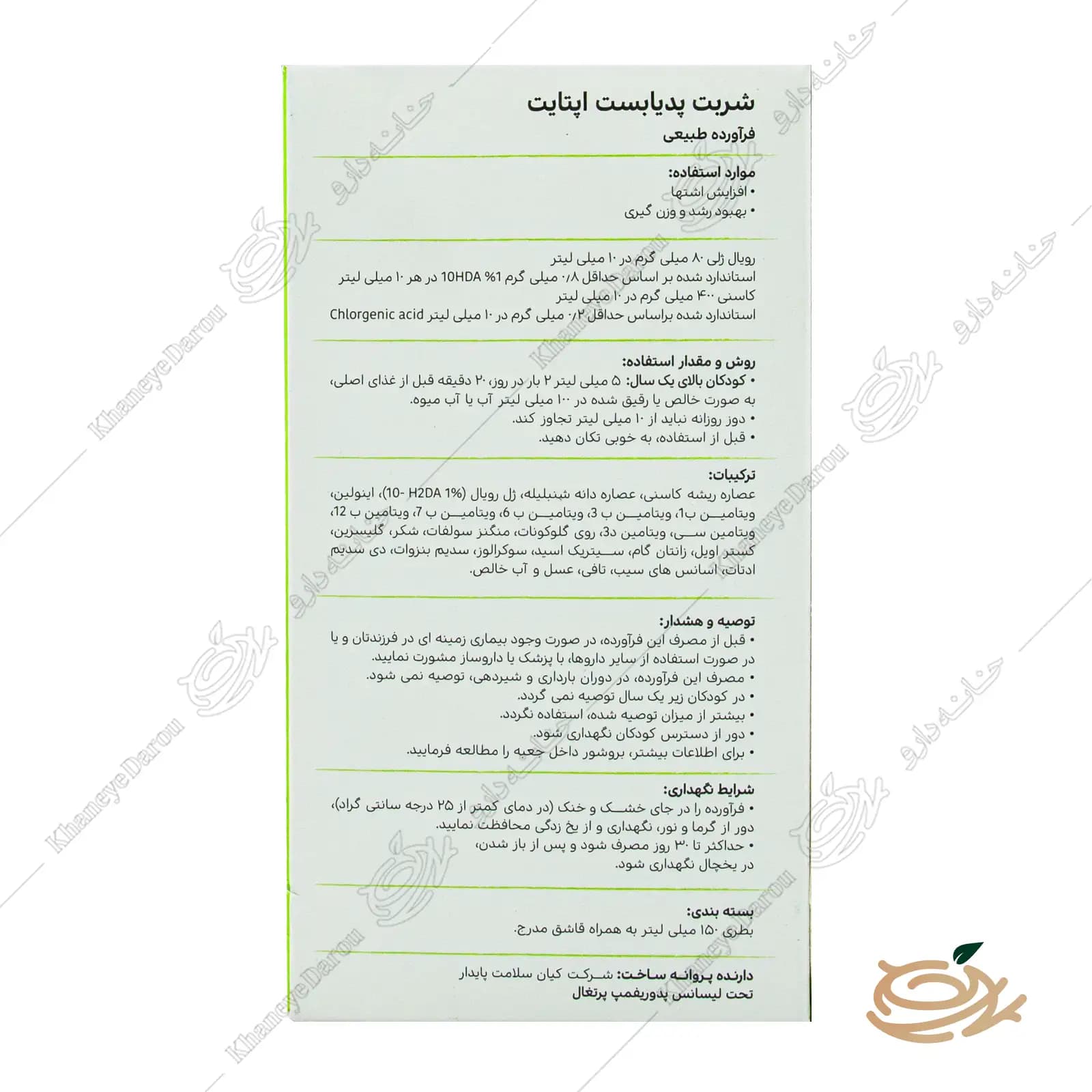 شربت پدیابست اپتایت (اشتها آور) — تصویر ۵