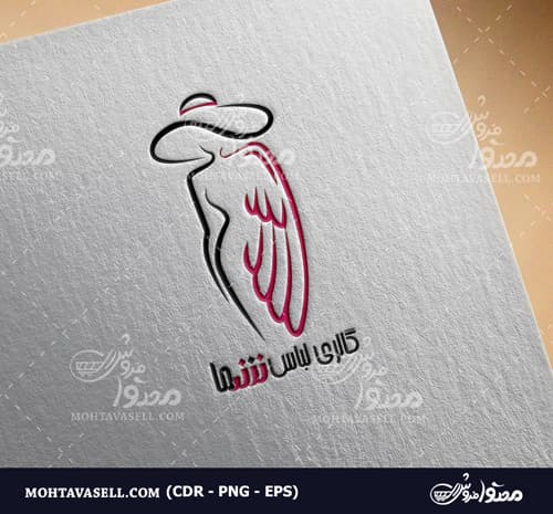 لوگو اختصاصی مزون لباس زنانه