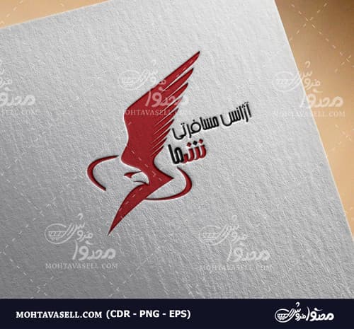 طرح لوگو آژانس هواپیمایی