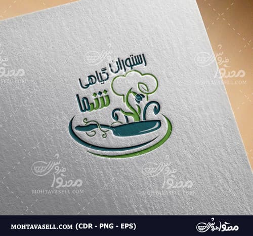 لوگو اختصاصی رستوران گیاهی