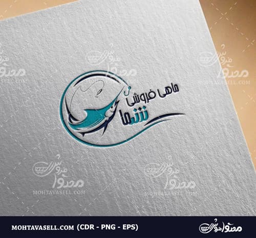 لوگو ماهی فروشی