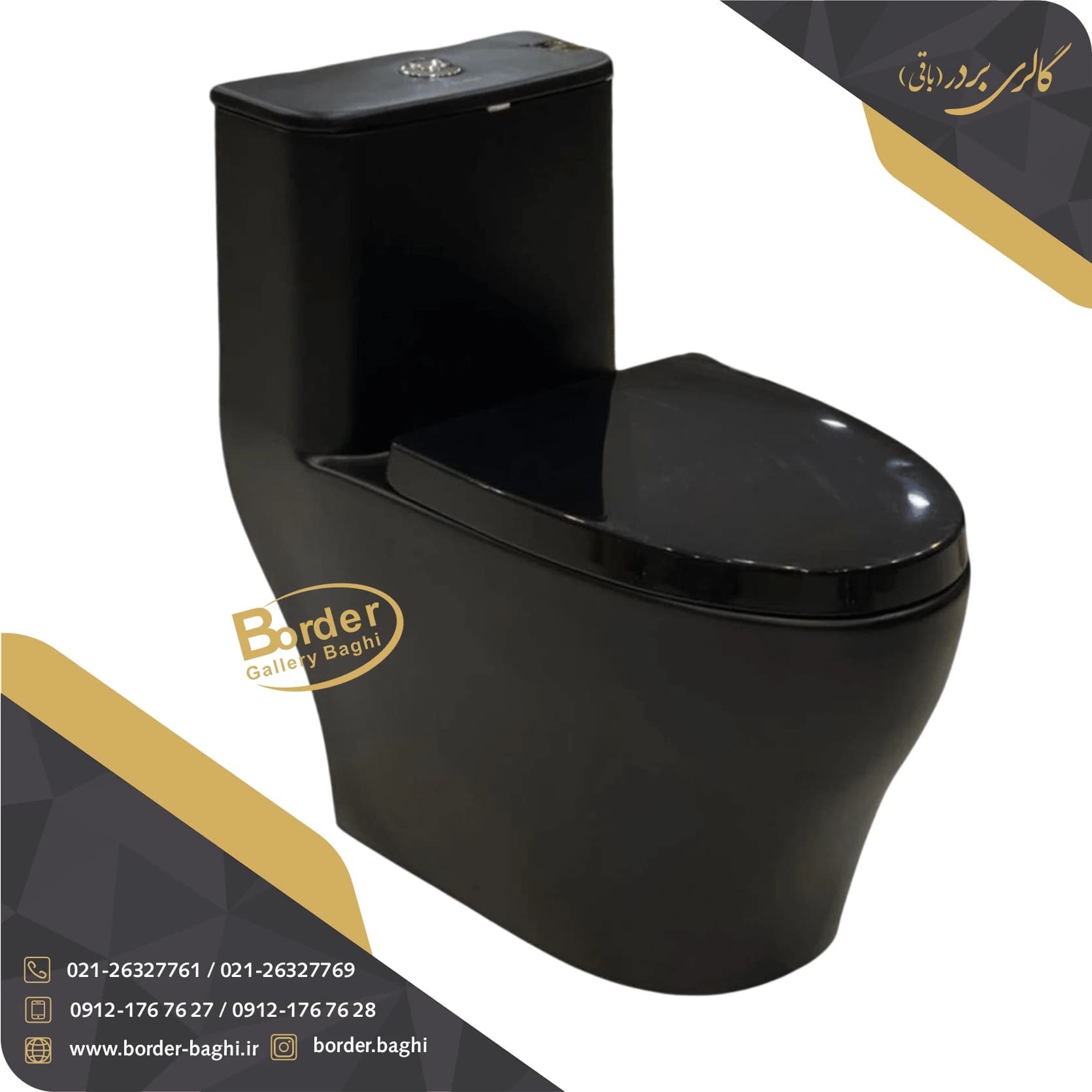 توالت فرنگی لوکس مشکی کد 022