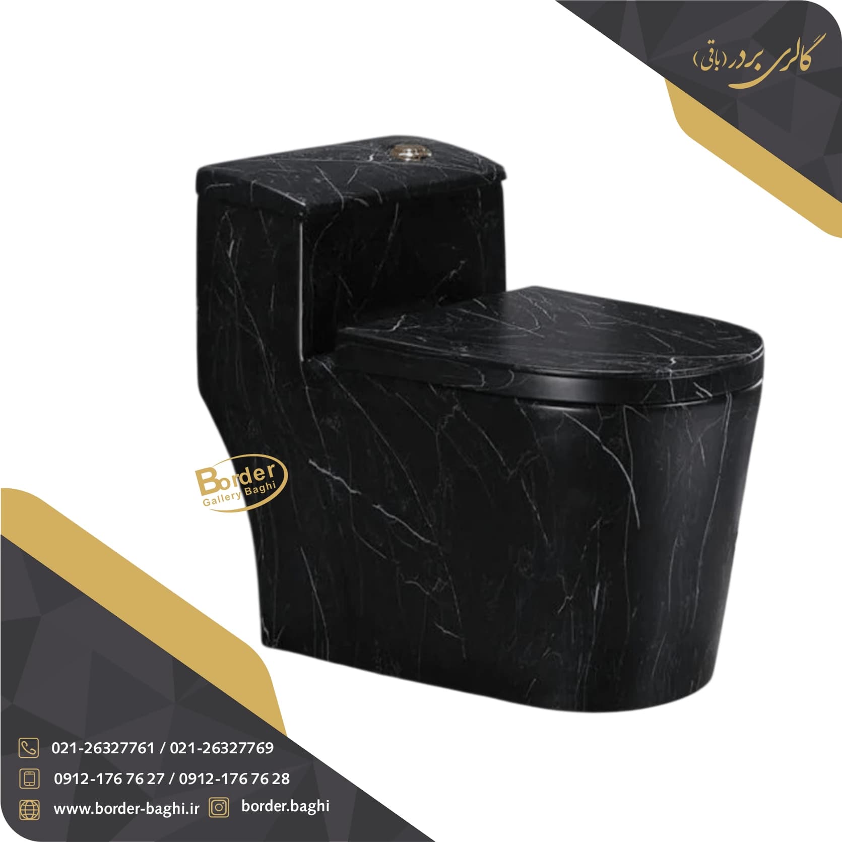 توالت فرنگی لوکس مشکی کد 021