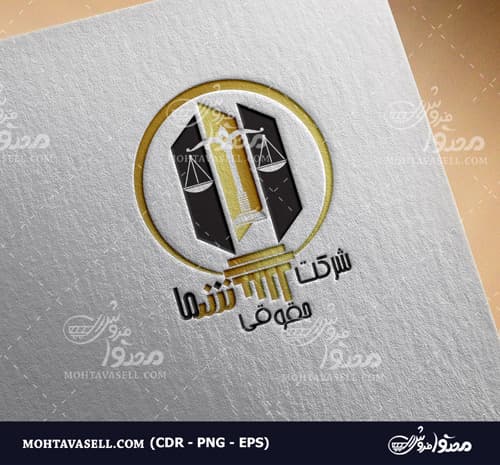 لوگو اختصاصی وکیل و شرکت حقوقی