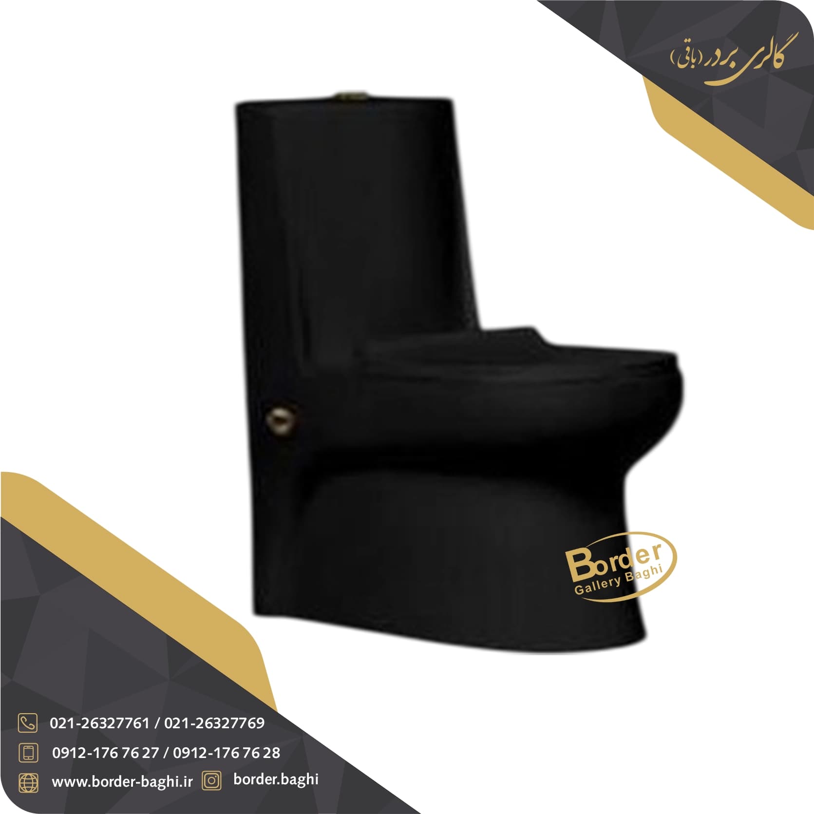 توالت فرنگی لاکچری مدل مشکی مات ایرانی کد 004
