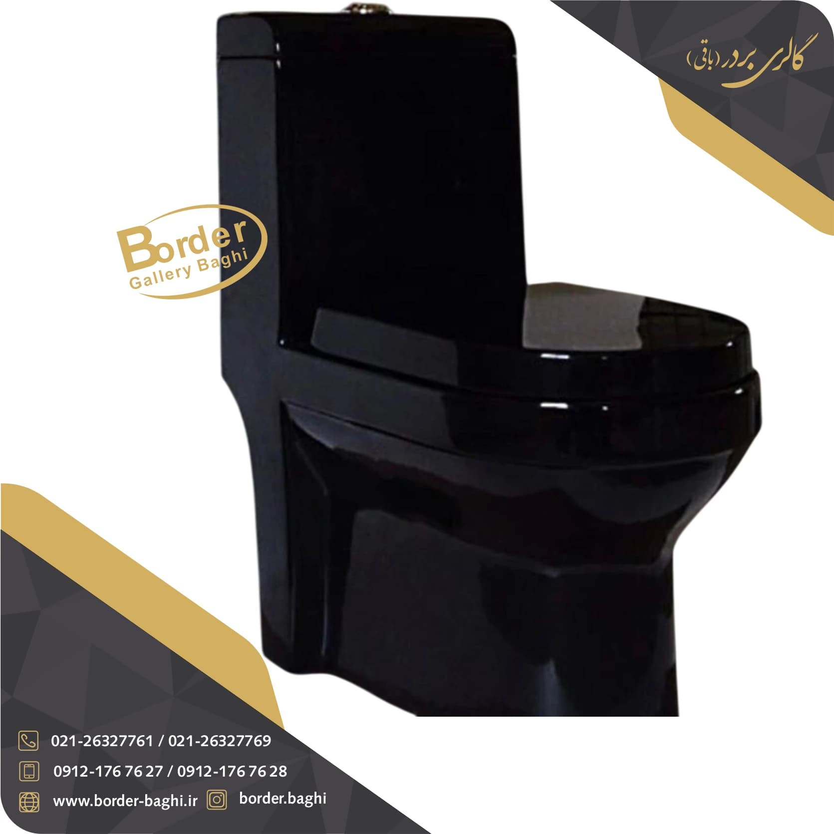 -توالت فرنگی لاکچری مشکی کد 001