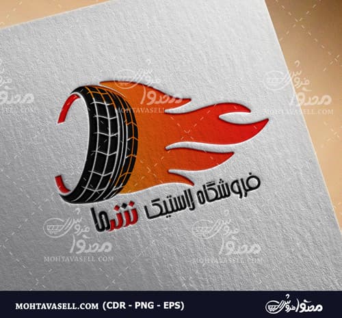 لوگو لاستیک فروشی — تصویر ۲