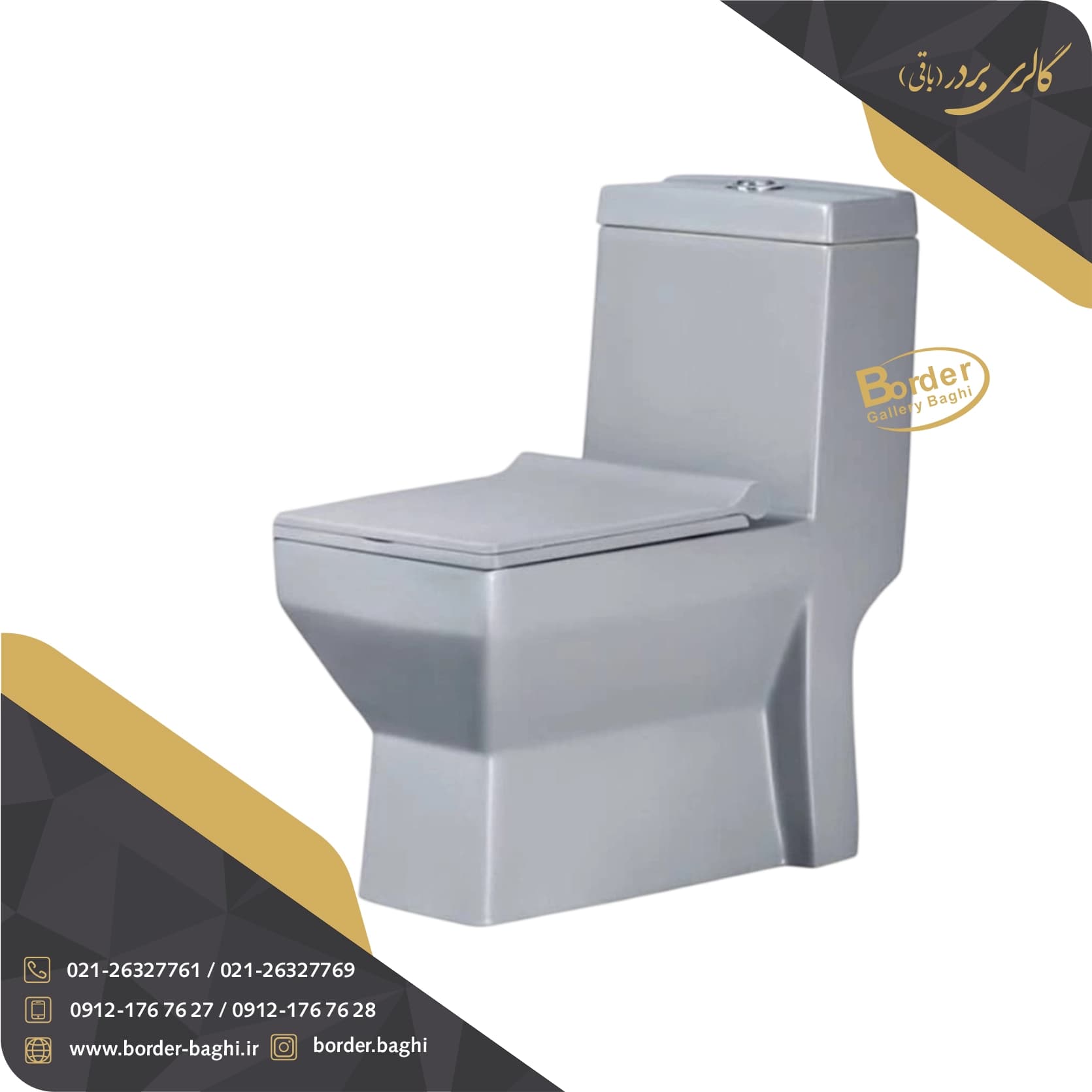 توالت فرنگی لوکس فلت طوسی ایرانی کد 017
