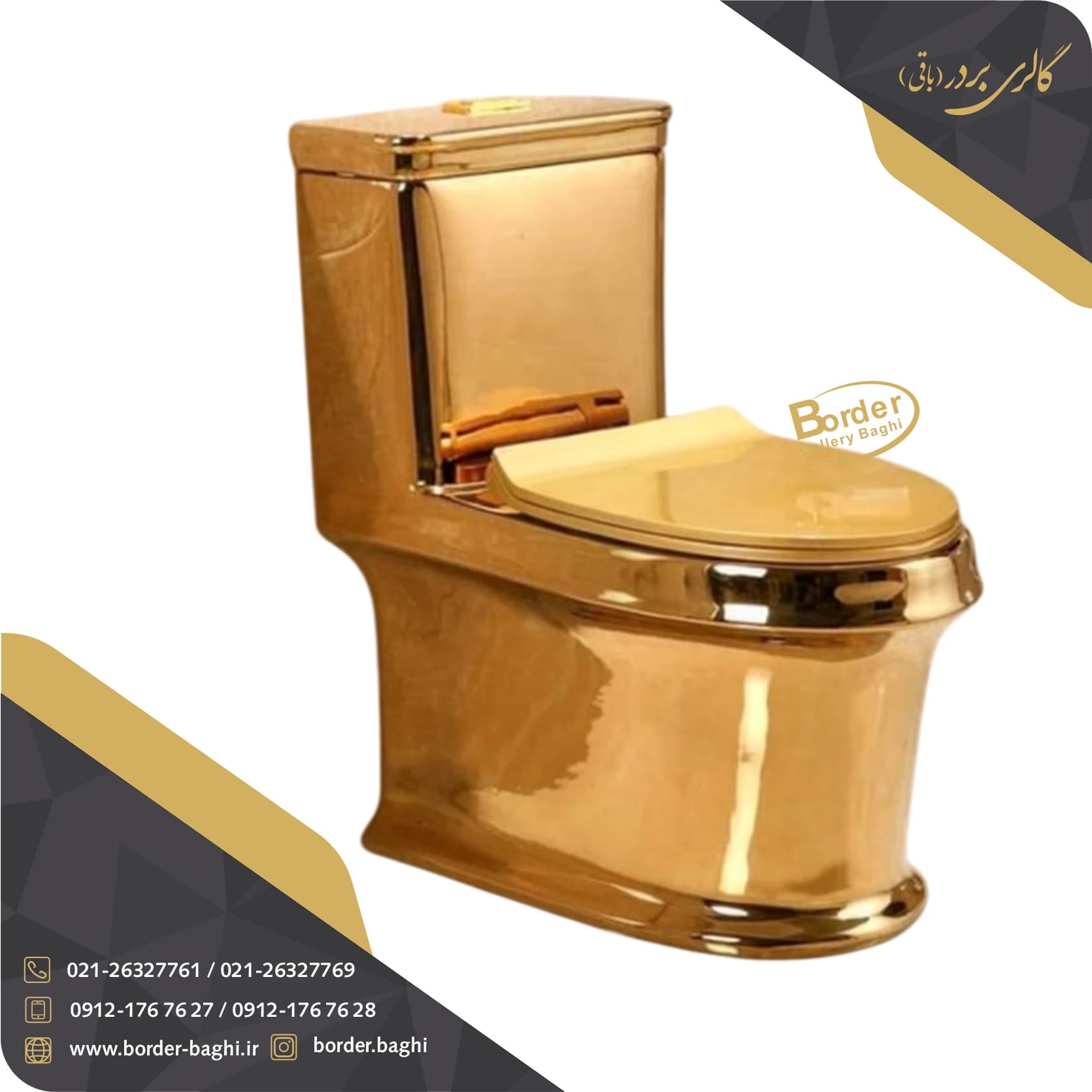 توالت فرنگی لوکس طلایی کد 026
