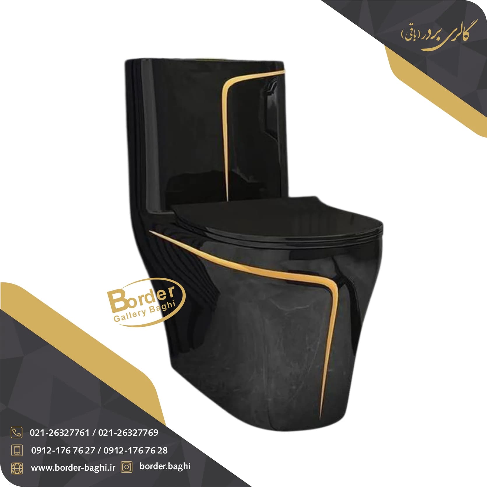 توالت فرنگی لوکس مشکی طلایی براق کد 020