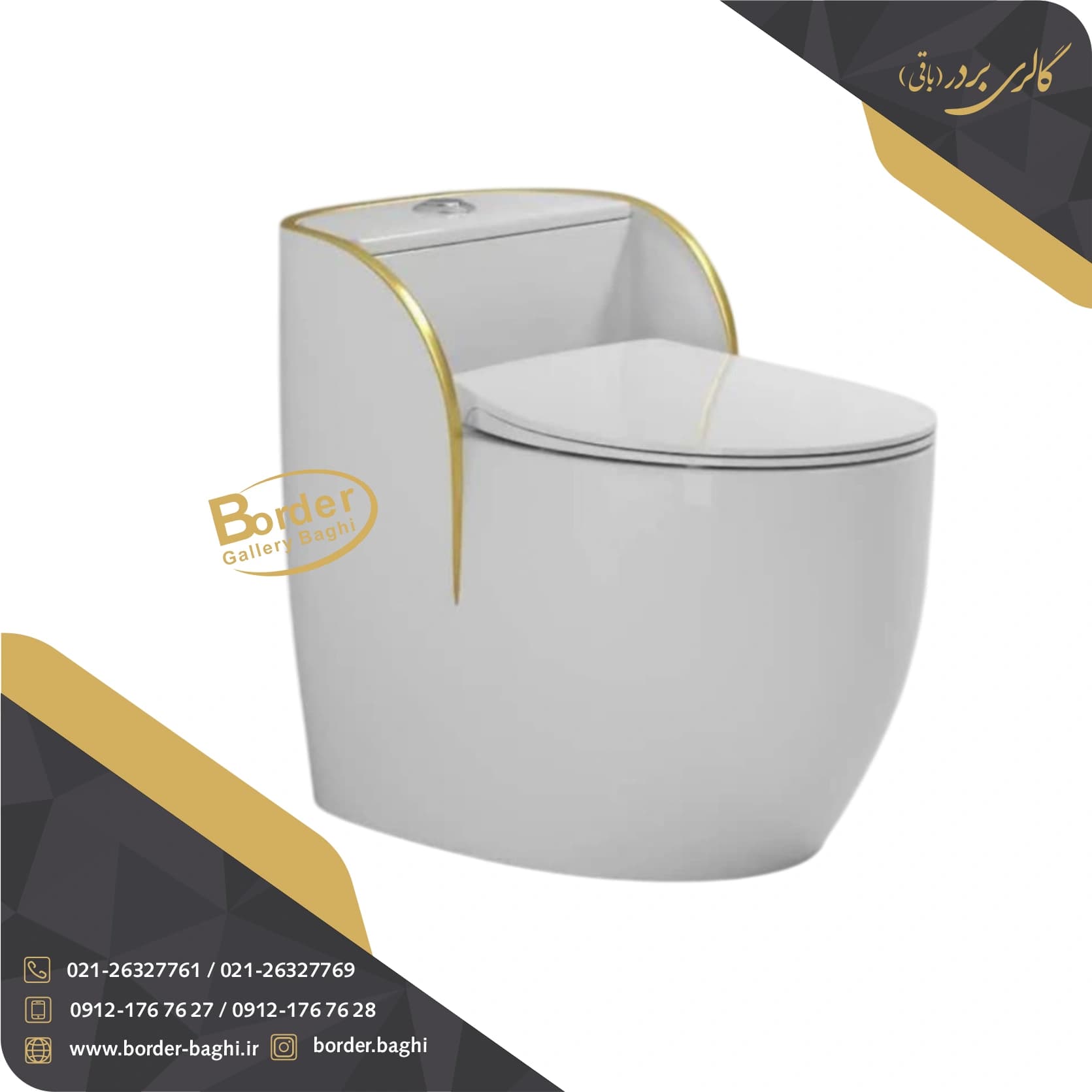 توالت فرنگی لوکس سفید طلایی کد 010