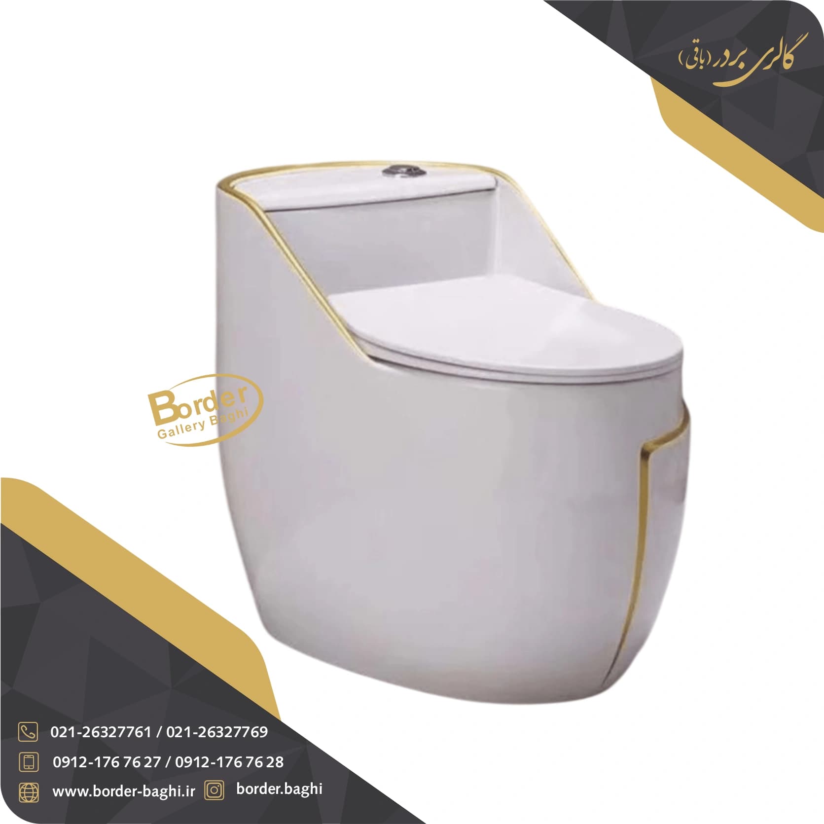 توالت فرنگی لوکس سفید طلایی کد 009