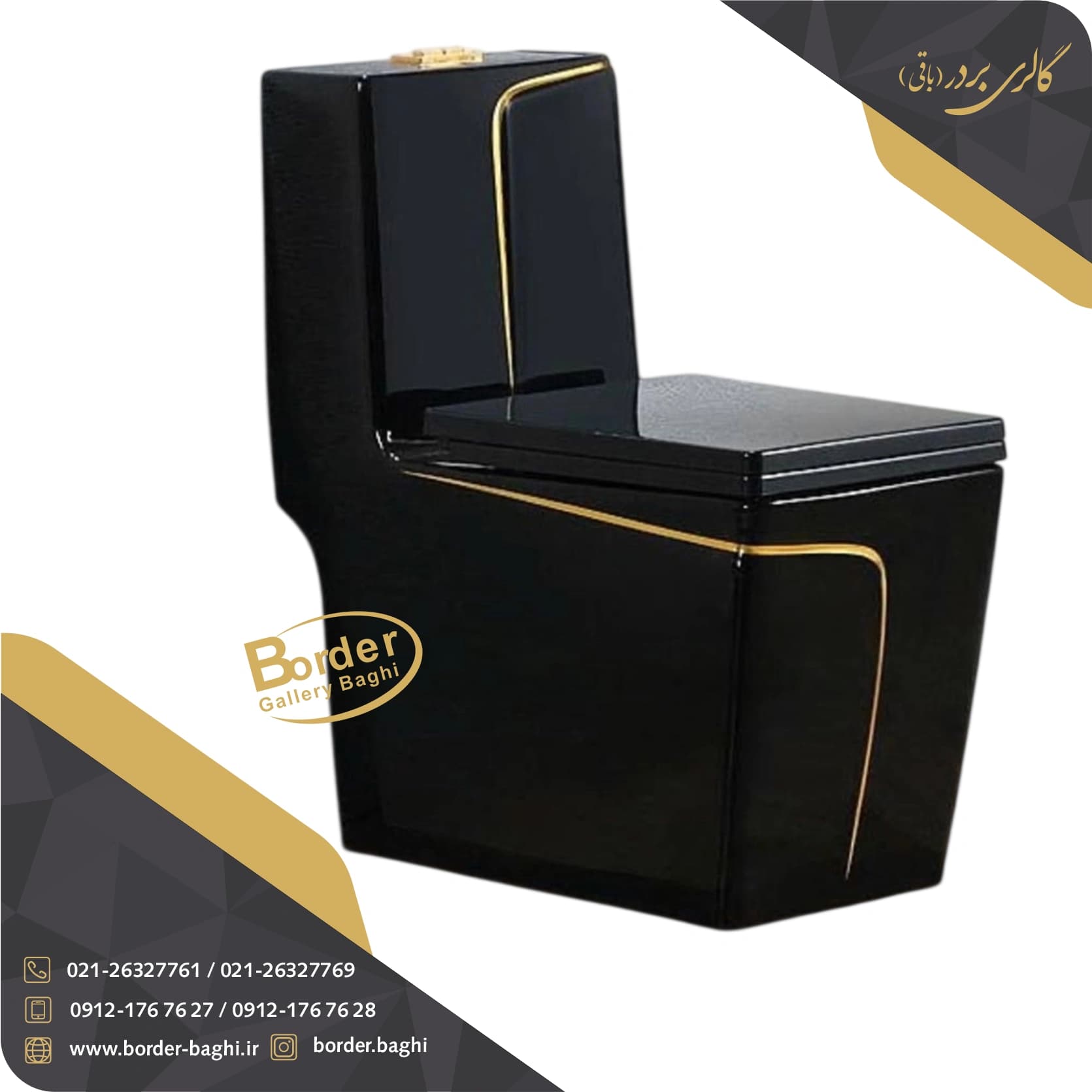 توالت فرنگی لاکچری مدل فلت مشکی طلایی کد 002