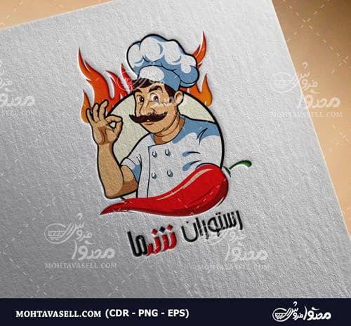 لوگو رستوران و فست فود