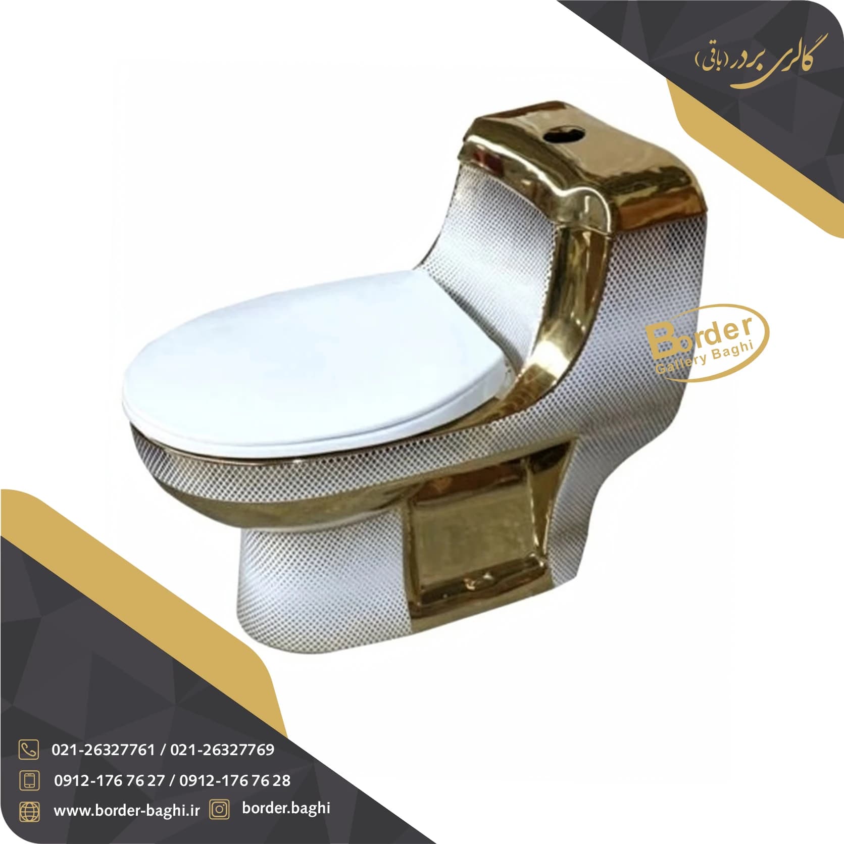 توالت فرنگی لوکس سفید طلایی کد 025