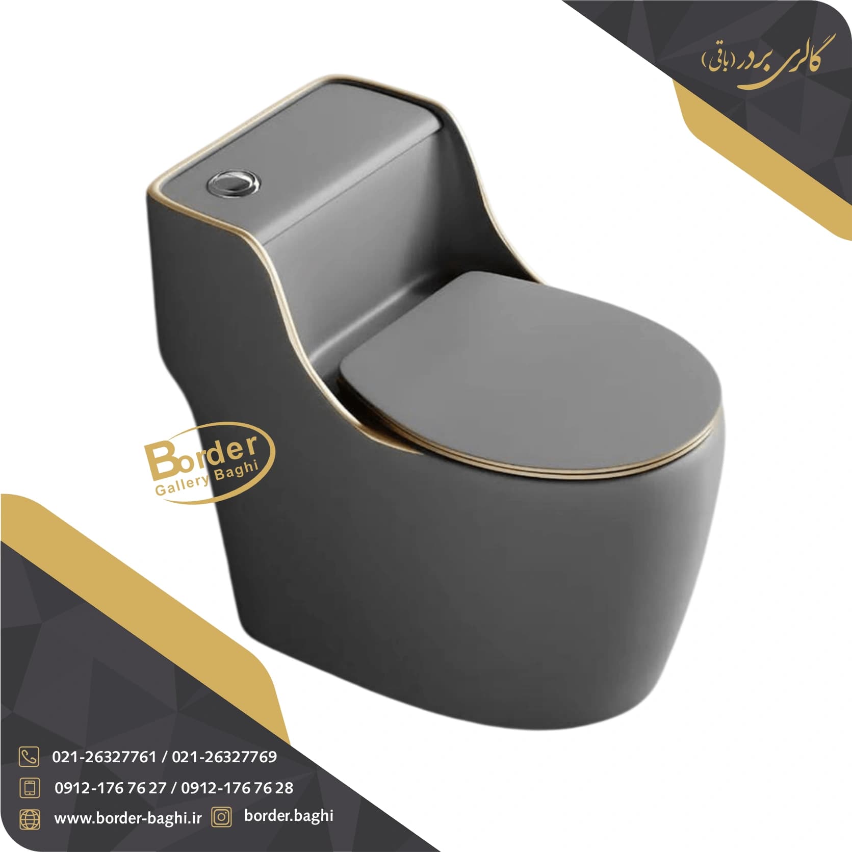 توالت فرنگی لوکس طوسی طلایی کد 011