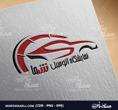 لوگو نمایشگاه اتومبیل ( اختصاصی )