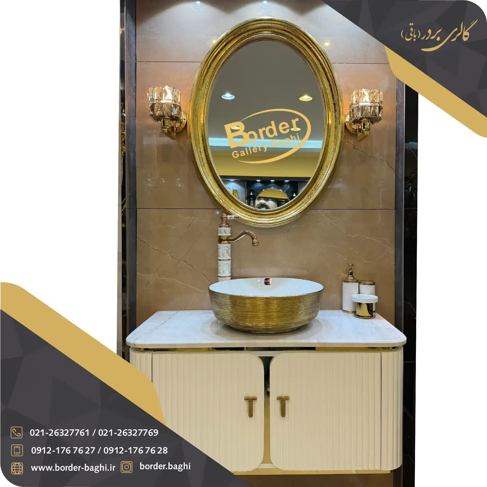 کابینت روشویی لوکس و لاکچری کد 093