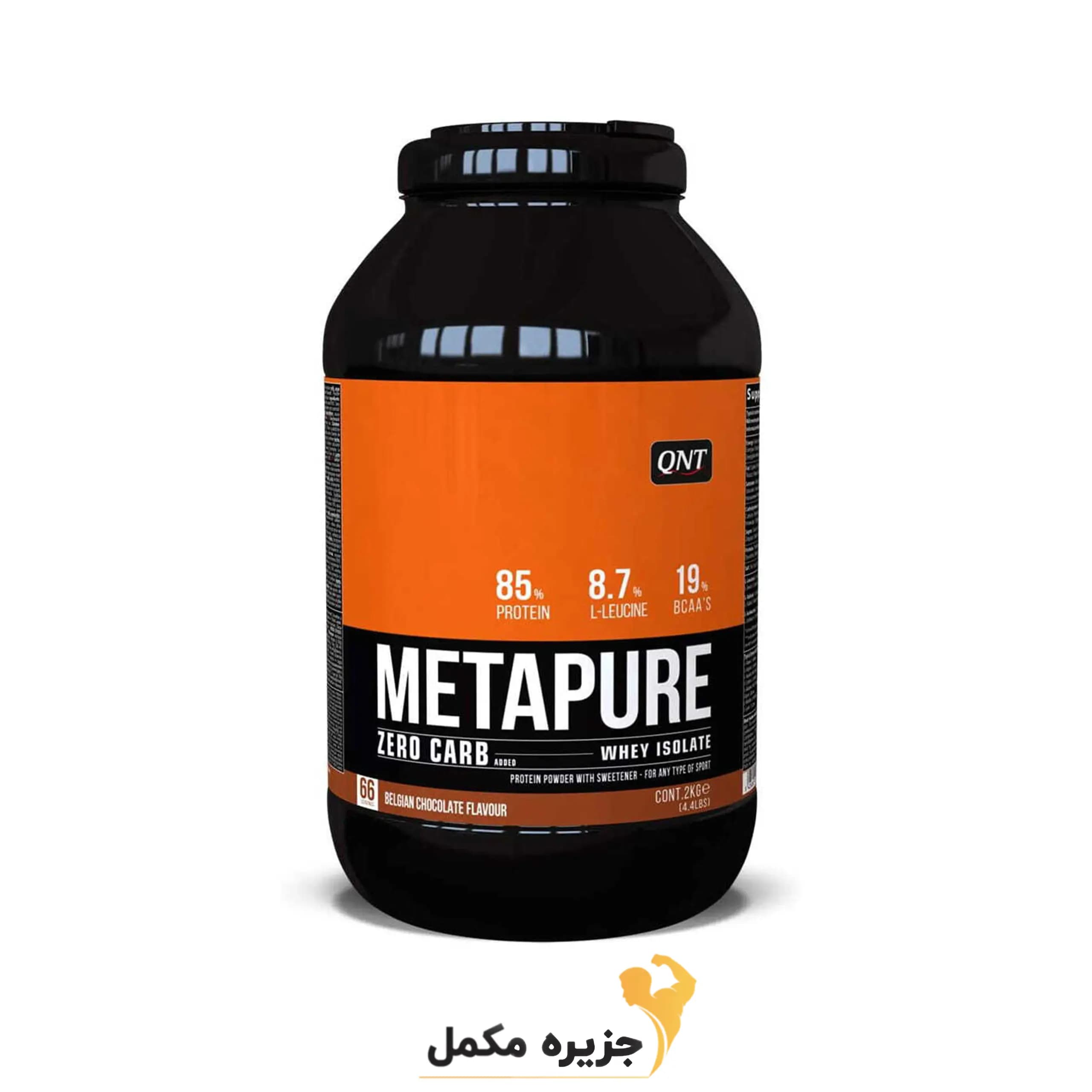 پروتئین وی متاپیور کیو ان تی 1 کیلوگرم | METAPURE WHEY PROTEIN ISOLATE 1Kg QNT