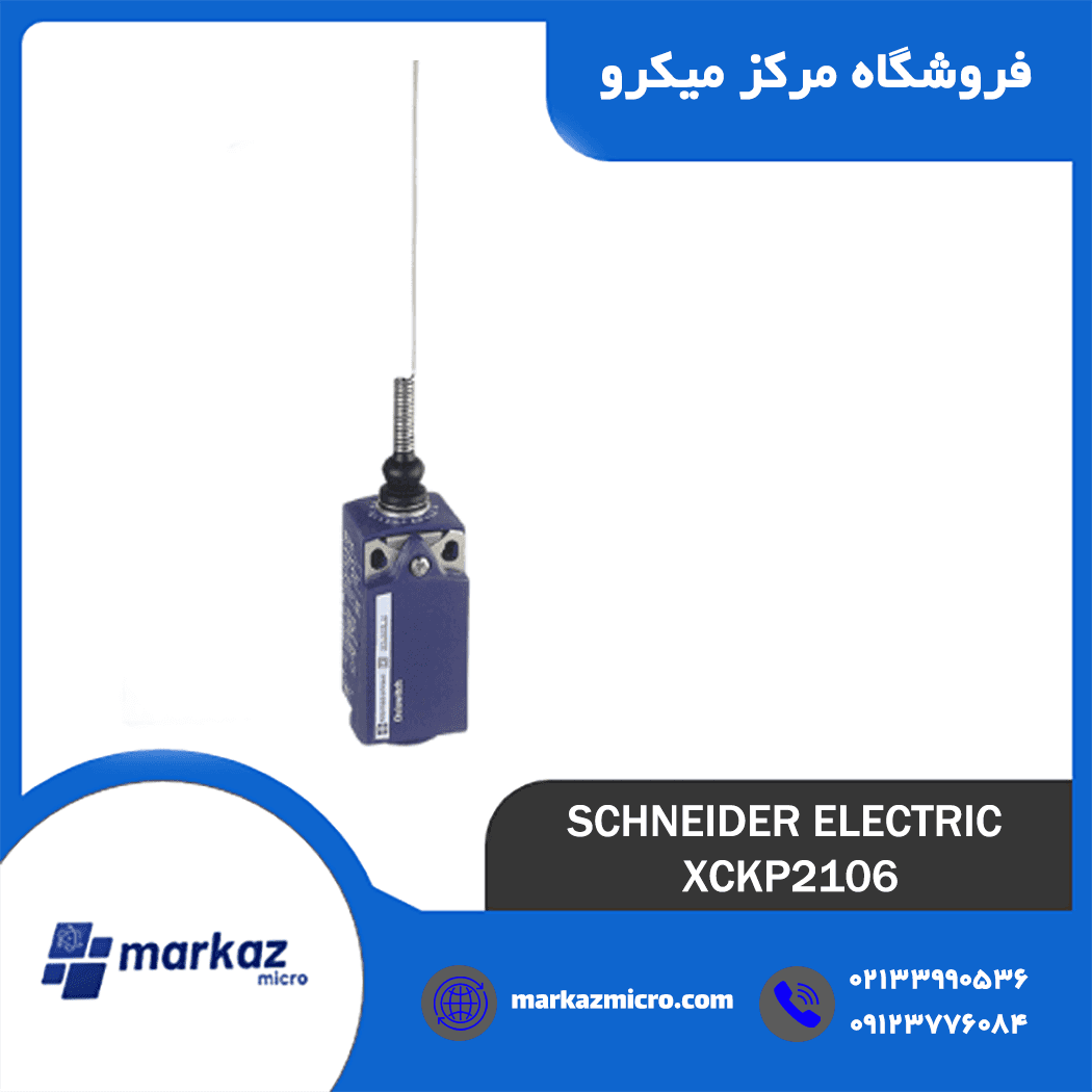 لیمیت سوئیچ اشنایدر مدل XCKP2106
