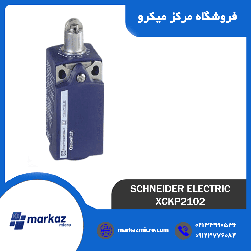 لیمیت سوئیچ اشنایدر مدل XCKP2102
