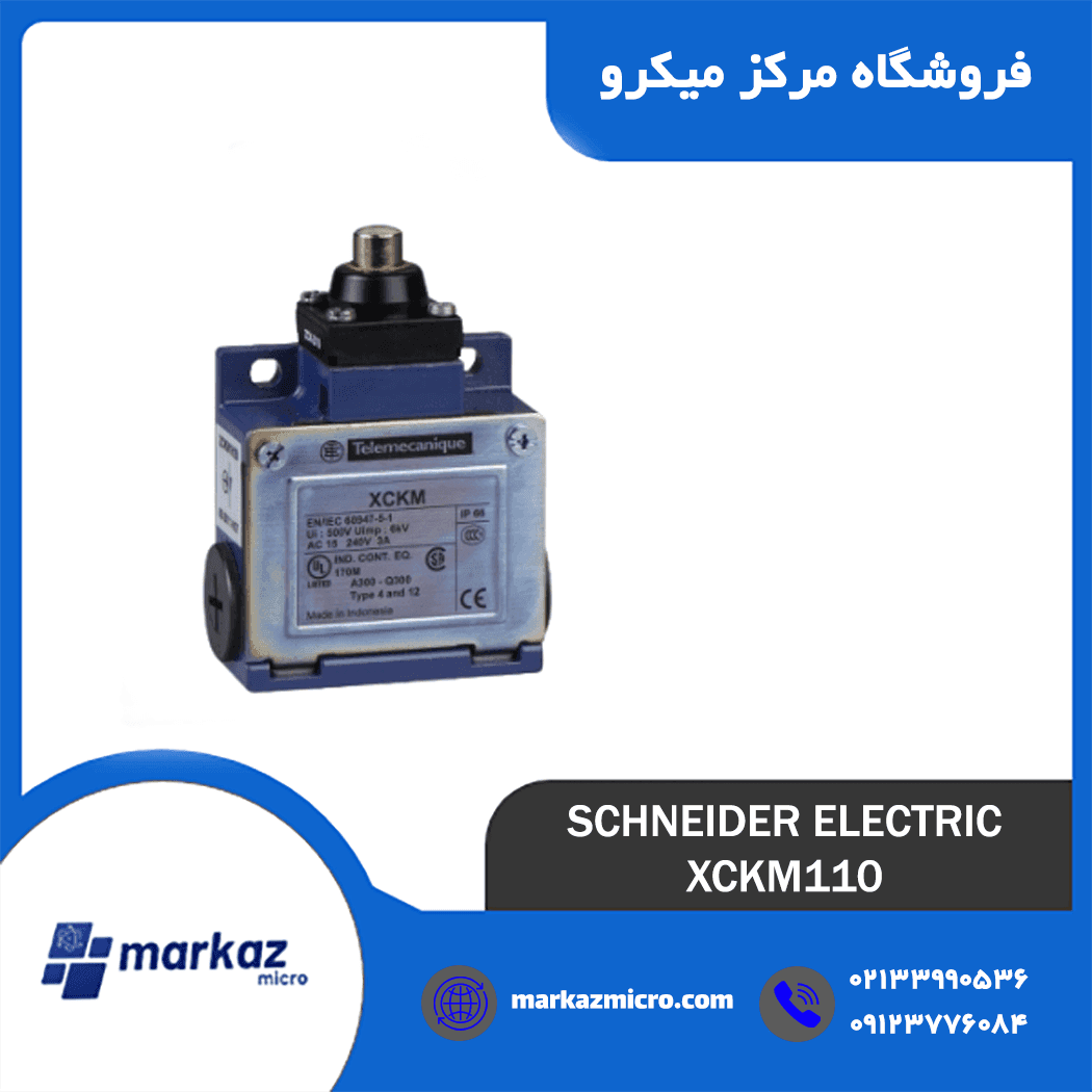 لیمیت سوئیچ اشنایدر مدل XCKM110