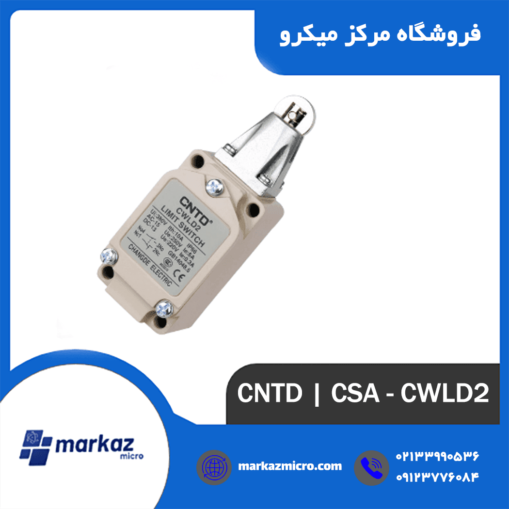 لیمیت سوئیچ CNTD مدل CWLD2