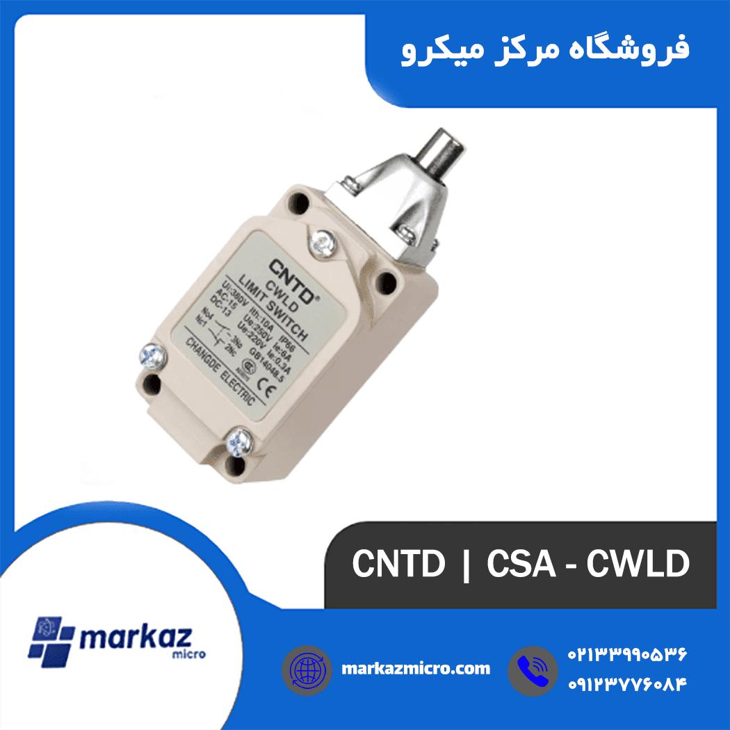 لیمیت سوئیچ CNTD مدل CWLD
