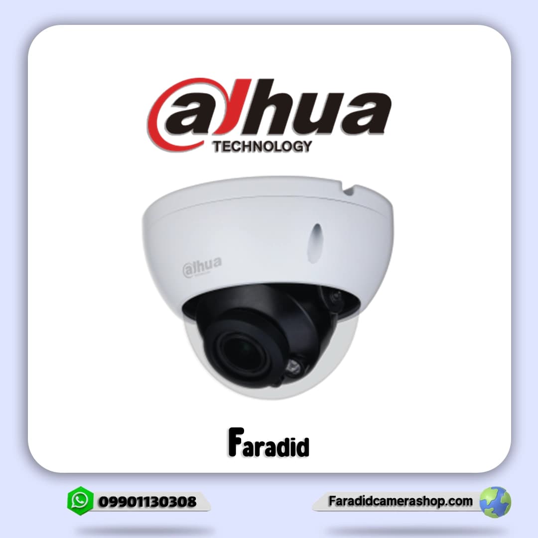 دوربین مداربسته داهوا مدل DH-HAC-HDBW1500RP-Z-IRE6