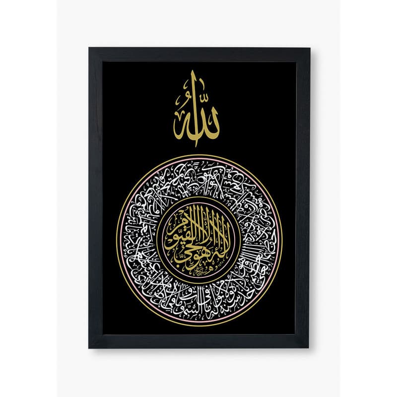 تابلو صبا طرح مدل مذهبی آیت الکرسی کد W10114 — تصویر ۳