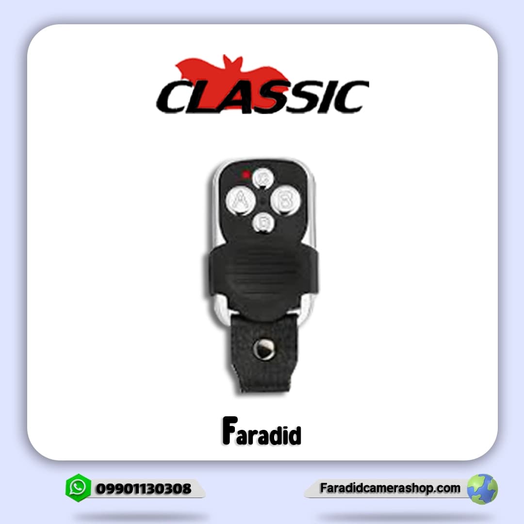 ریموت گیگا کد S