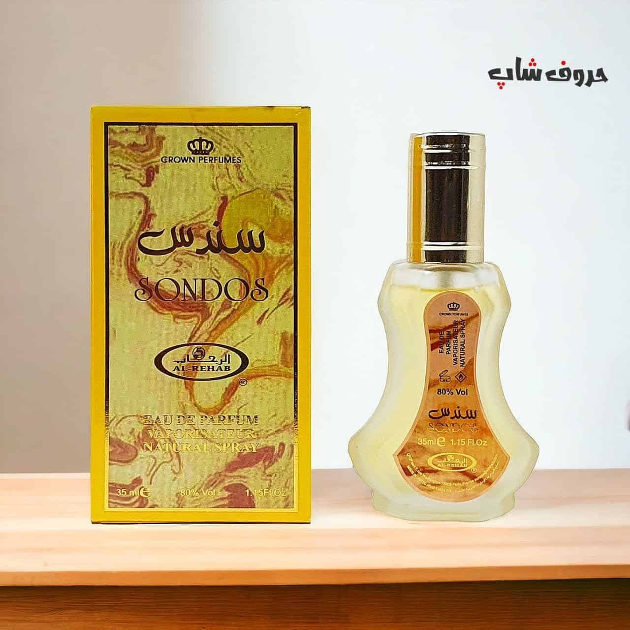 ادکلن سندس SONDOS حجم 35 میل برند الرحاب ساخت کشور امارات — تصویر ۳