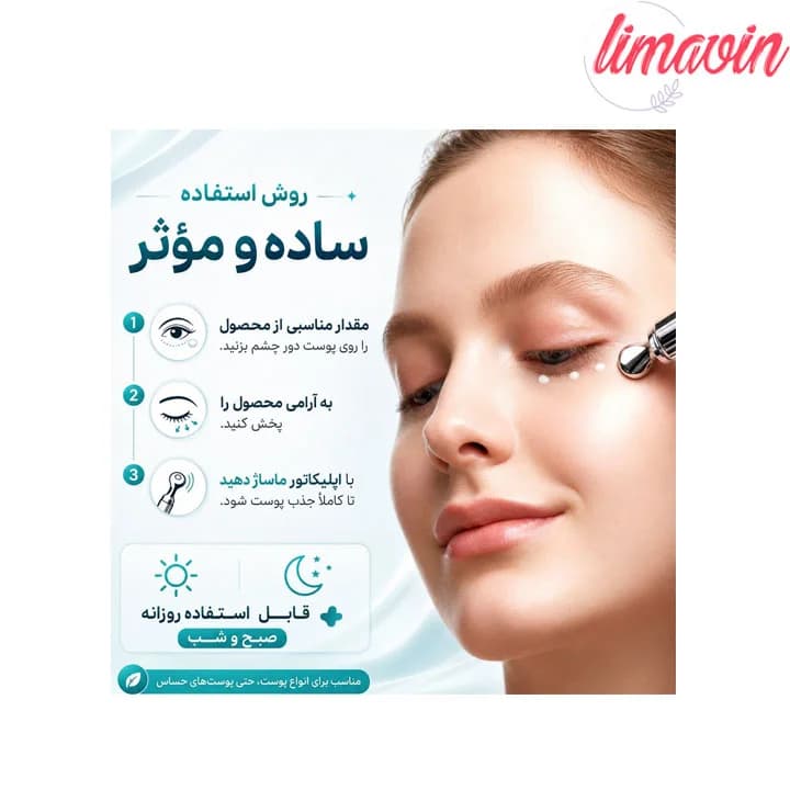 کرم دور چشم PDRN و کافئین آنوا ضد پف و تیرگی و ضد چروک و جوانساز حجم 20 میلی لیتر — تصویر ۲