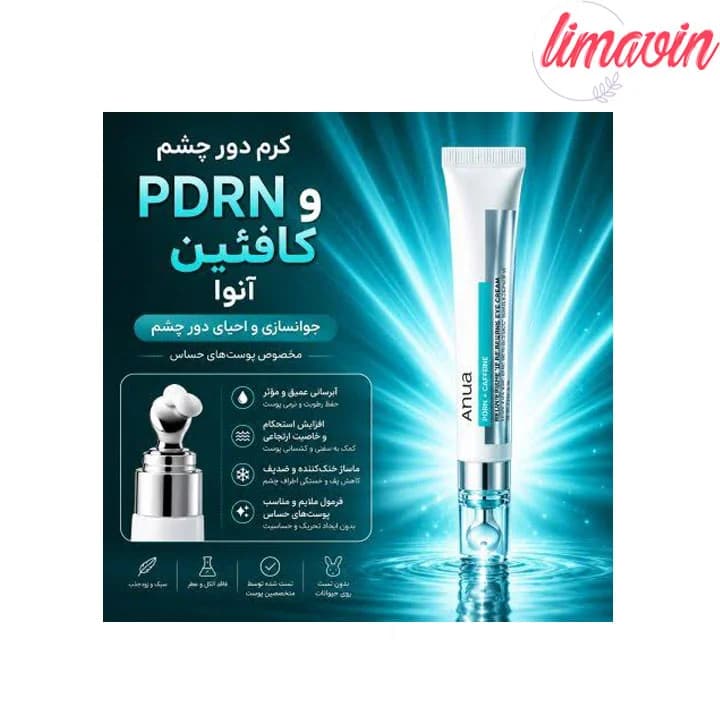 کرم دور چشم PDRN و کافئین آنوا ضد پف و تیرگی و ضد چروک و جوانساز حجم 20 میلی لیتر — تصویر ۳