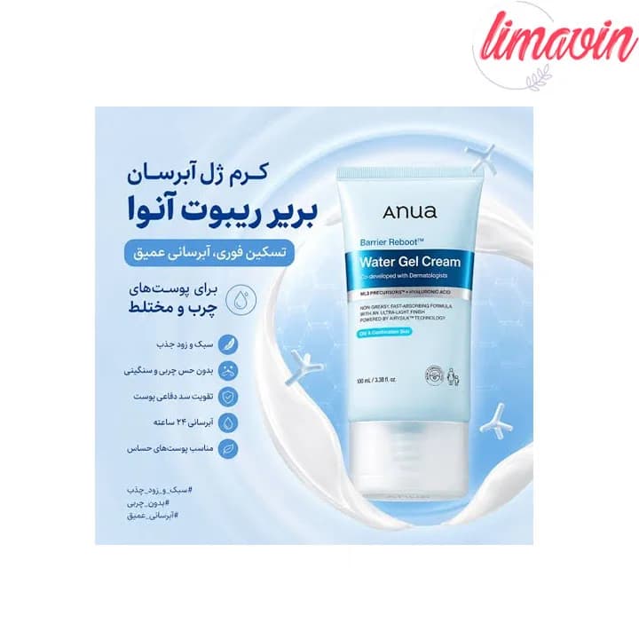 ژل کرم آبرسان و ترمیم کننده سد دفاعی پوست بریر ریبوت آنوا حجم 100 میلی لیتر — تصویر ۳