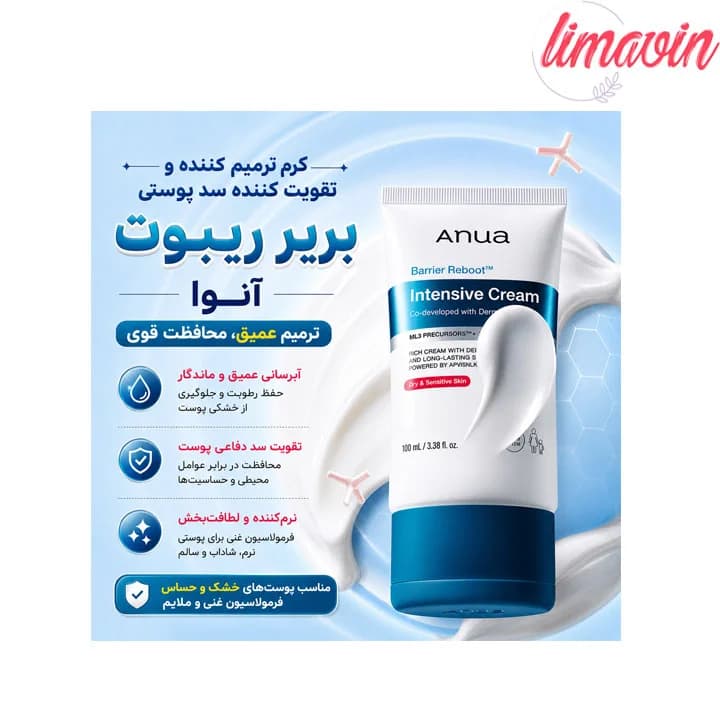 کرم ترمیم کننده سد دفاعی و تسکین دهنده مدل intensive آنوا حجم 100 میلی لیتر — تصویر ۴