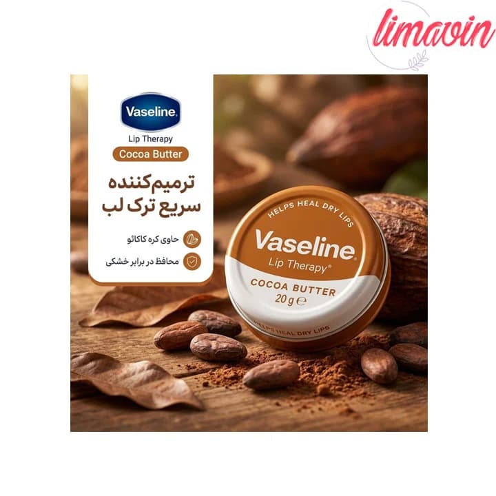 بالم لب سکه ای عصاره کره کاکائو وازلین حجم 20 گرم — تصویر ۳