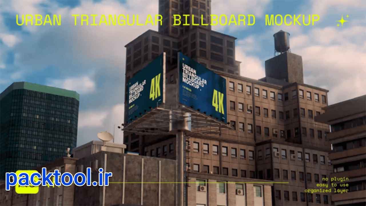 دانلود پروژه افتر افکت موکاپ بیلبورد شهری Urban Billboard Mockup