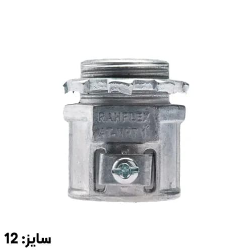 گلند مستقیم تک پیچ رهورد خراسان سایز 13 مدل AT — تصویر ۲