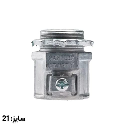 گلند مستقیم تک پیچ رهورد خراسان سایز 21 مدل AT