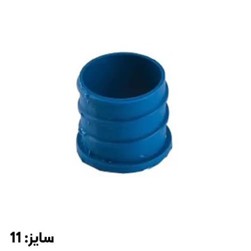 سرلوله پلاستیکی رهورد خراسان سایز 11
