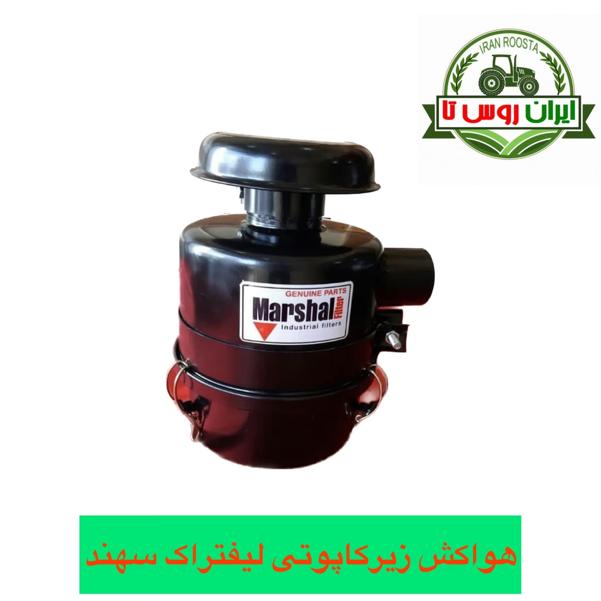 هواکش لیفتراک سهند روغنی