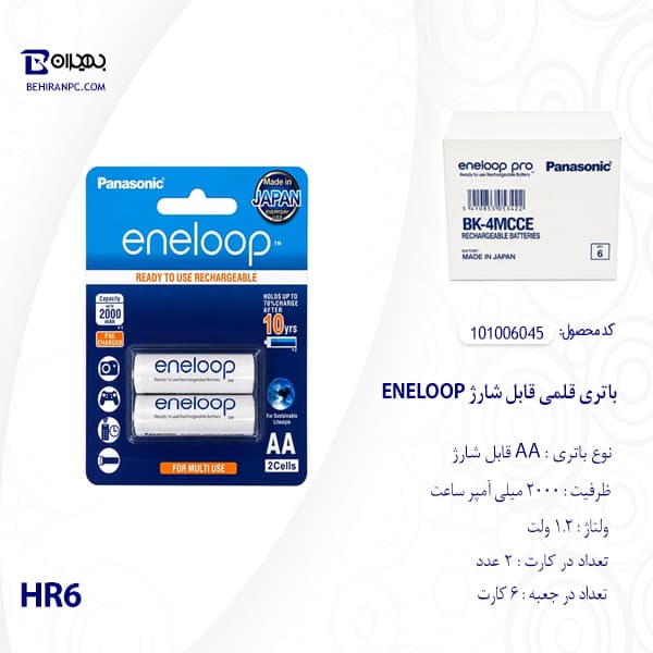 باتری شارژی قلمی ENELOOP 2000mAh — تصویر ۴