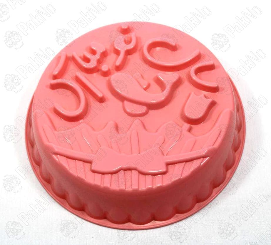 قالب ژله سال نو مبارک