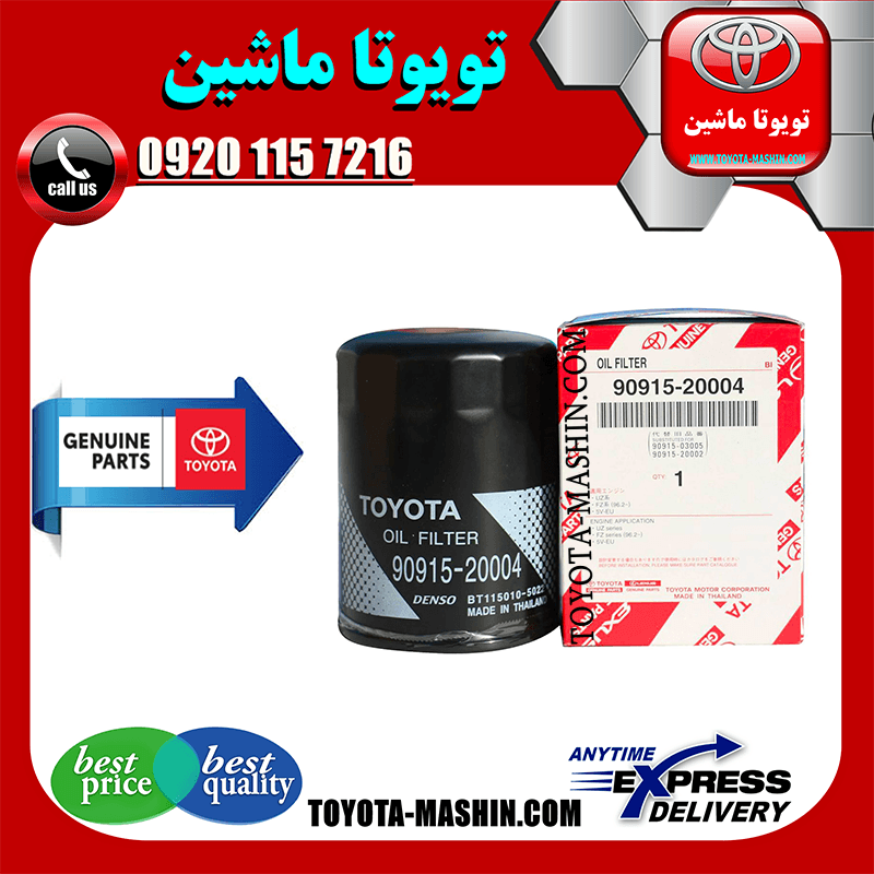 فیلتر روغن تویوتا هایلوکس 2024 موتور 4000 برند شرکتی تویوتا جنیون — تصویر ۲